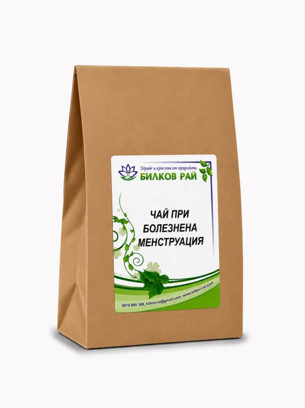  ЧАЙ ПРИ БОЛЕЗНЕНА МЕНСТРУАЦИЯ 200 гр.