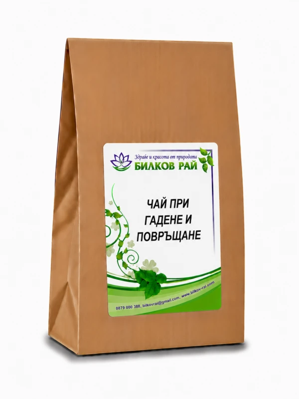  ЧАЙ ПРИ ГАДЕНЕ И ПОВРЪЩАНЕ 150 гр.