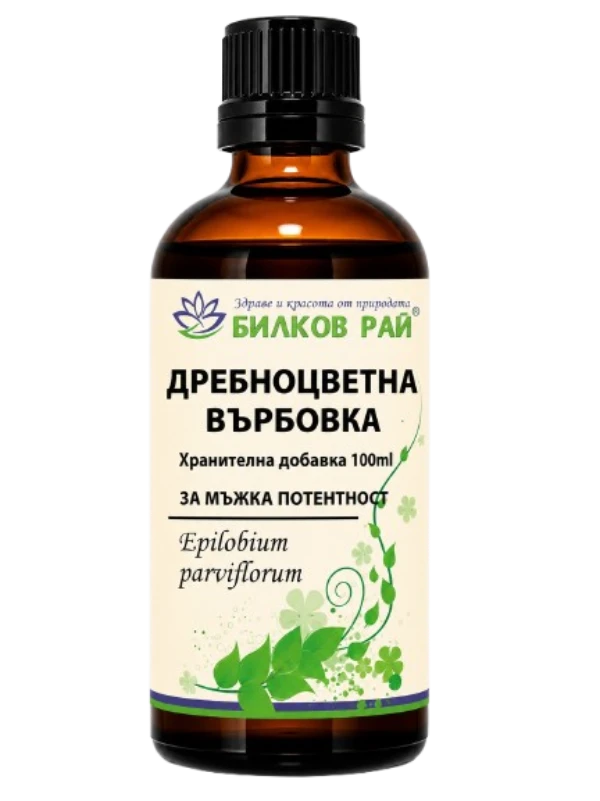  ДРЕБНОЦВЕТНА ВЪРБОВКА (Epilbium parviflorum) ТИНКТУРА 100 мл. БИЛКОВ РАЙ
