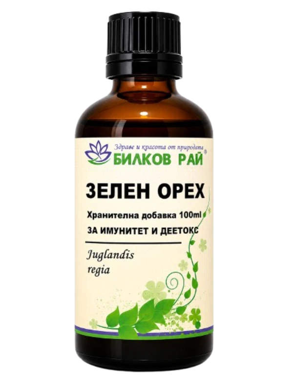  ЗЕЛЕН ОРЕХ (Juglans regia) ТИНКТУРА  100 мл. БИЛКОВ РАЙ