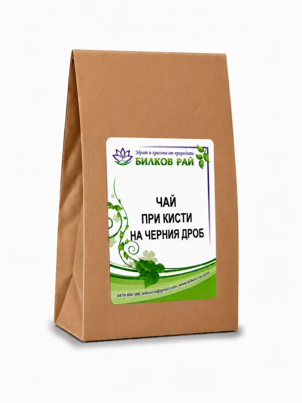  ЧАЙ ПРИ КИСТИ НА ЧЕРНИЯ ДРОБ 200 гр.