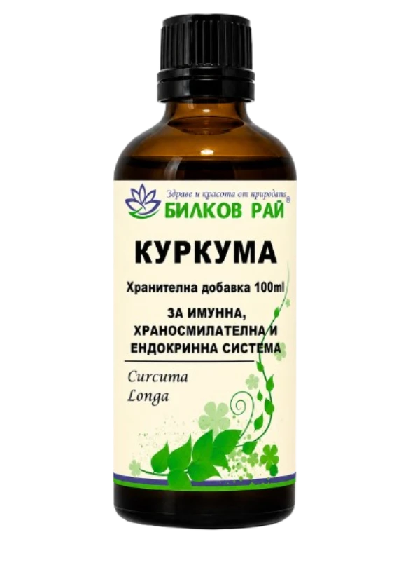  КУРКУМА ТИНКТУРА 100 мл. БИЛКОВ РАЙ