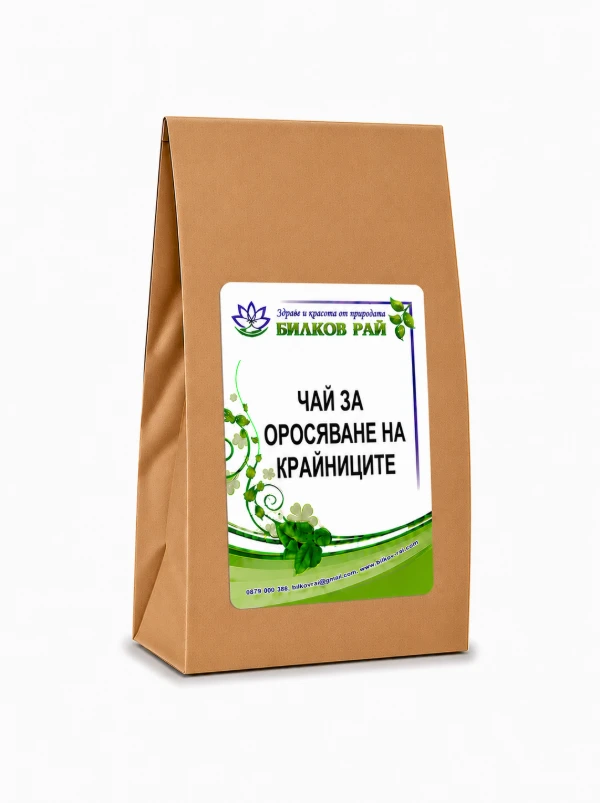  ЧАЙ ЗА ОРОСЯВАНЕ НА КРАЙНИЦИТЕ 200 гр.