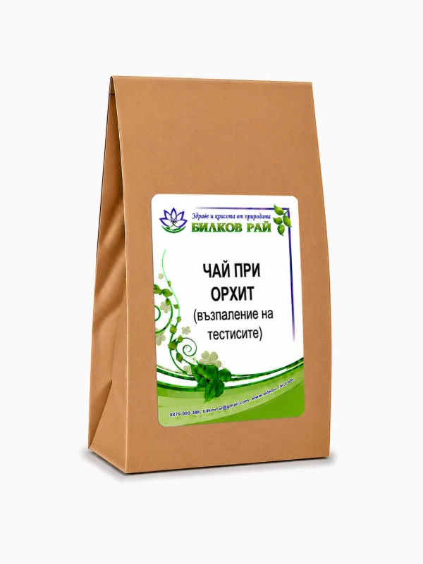  ЧАЙ ПРИ ОРХИТ - ВЪЗПАЛЕНИЕ НА ТЕСТИСИТЕ  -  150 гр.