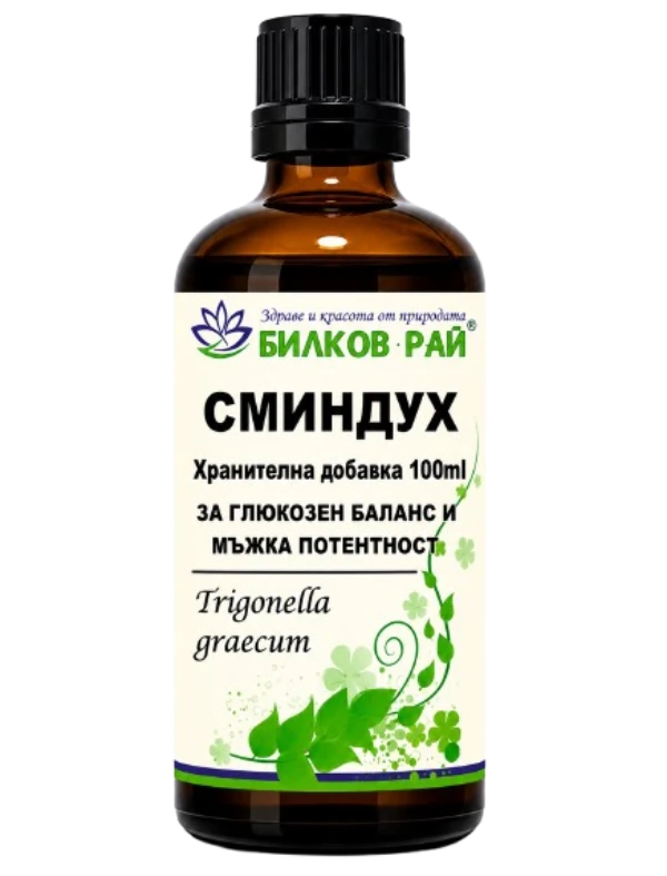  СМИНДУХ (Trigonella gr.) ТИНКТУРА 100 мл. БИЛКОВ РАЙ