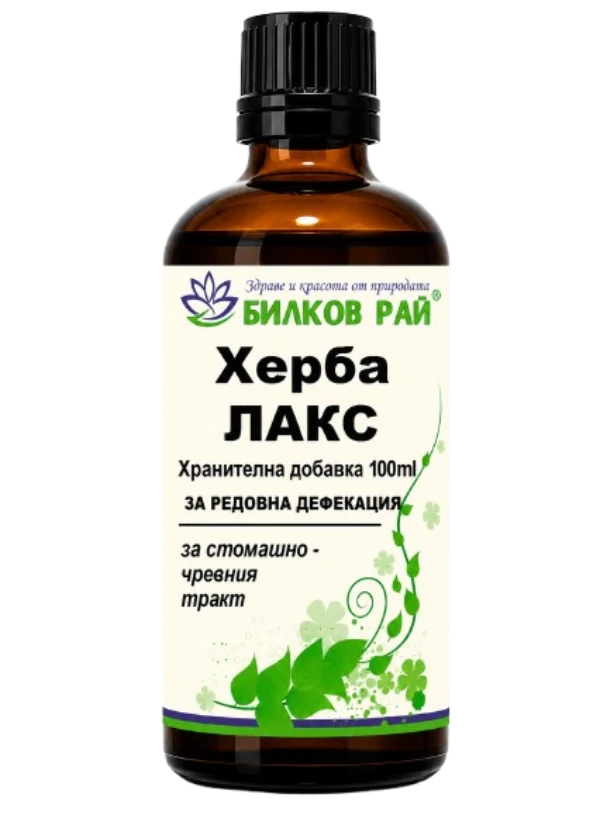  ХЕРБА ЛАКС ТИНКТУРА 100 мл. БИЛКОВ РАЙ