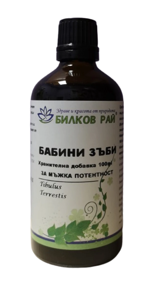  БАБИНИ ЗЪБИ ТИНКТУРА 100 мл. БИЛКОВ РАЙ
