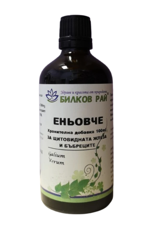  ЖЪЛТО ЕНЬОВЧЕ (Galium verum) ТИНКТУРА 100 мл.- БИЛКОВ РАЙ