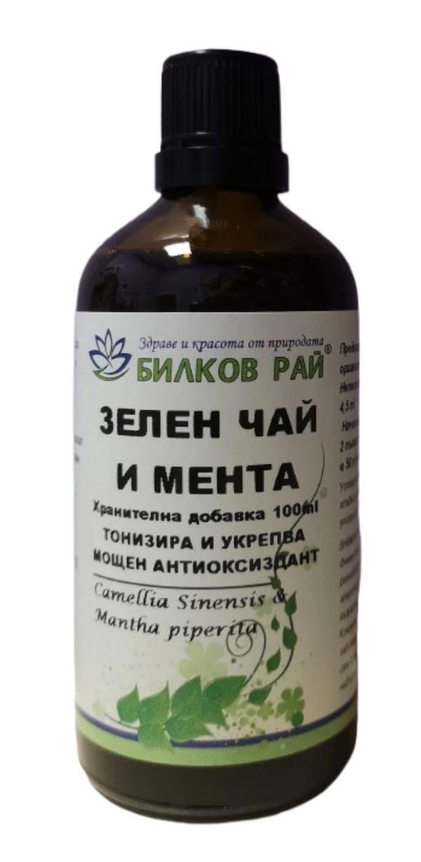  ЗЕЛЕН ЧАЙ И МЕНТА (Camelia sinensis, Mantha piperita) ТИНКТУРА 100 мл. БИЛКОВ РАЙ
