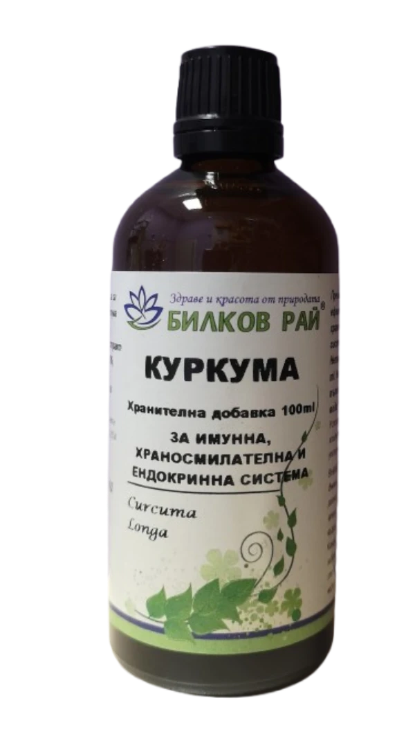  КУРКУМА ТИНКТУРА 100 мл. БИЛКОВ РАЙ