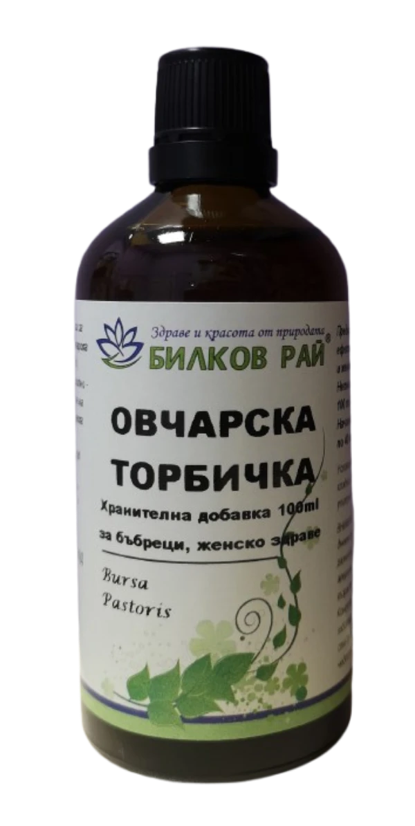  ОВЧАРСКА ТОРБИЧКА (Capsella bursa pastoris) ТИНКТУРА 100 мл. БИЛКОВ РАЙ