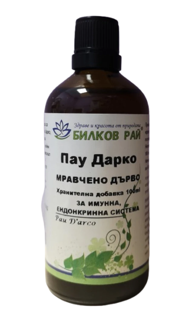  ПАУ ДАРКО, ЛАПАЧО (Pau dArco) ТИНКТУРА 100 мл. БИЛКОВ РАЙ