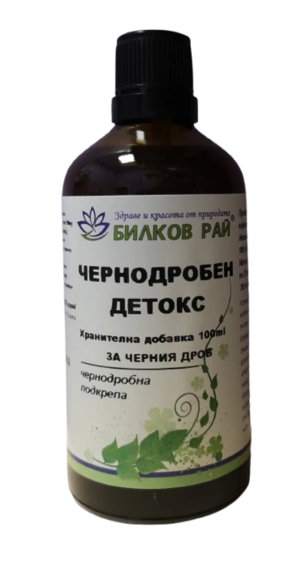  ЧЕРНОДРОБЕН ДЕТОКС ТИНКТУРА 100 мл. БИЛКОВ РАЙ